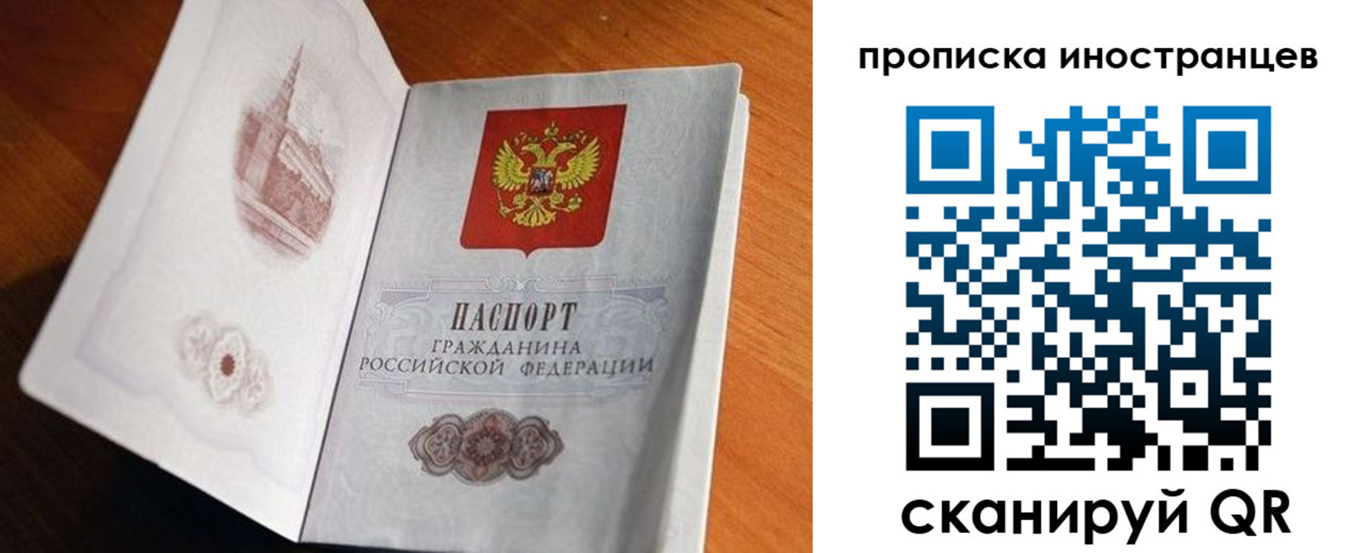 прописка 2025 в Партизанске