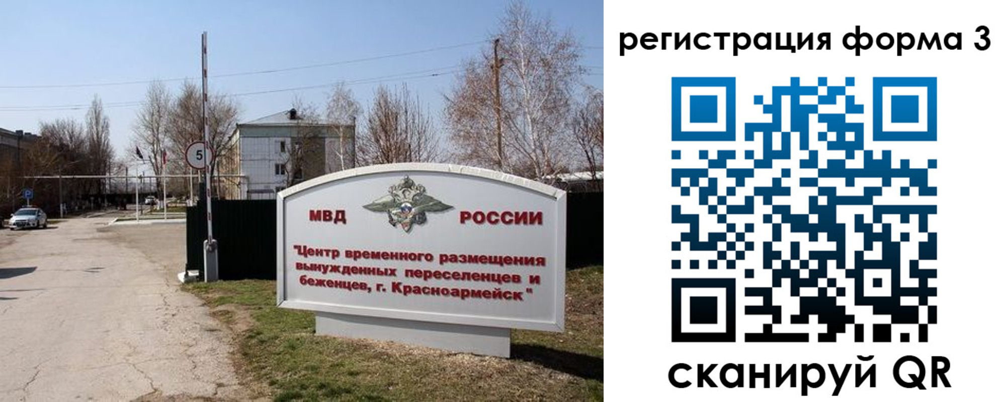 прописка законно в Партизанске