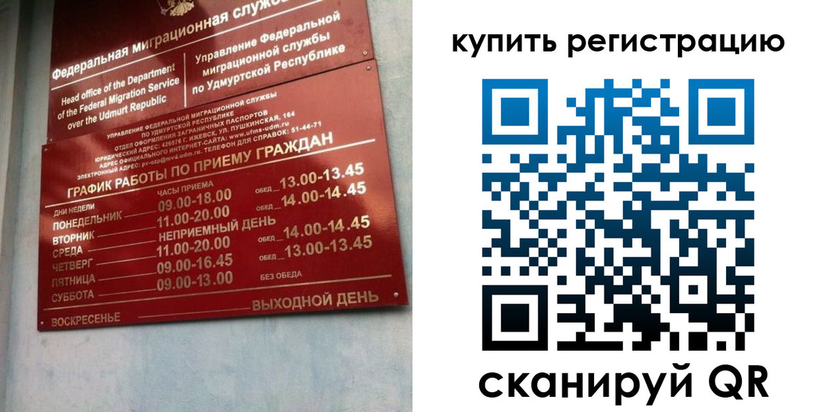 прописка паспорт в Партизанске