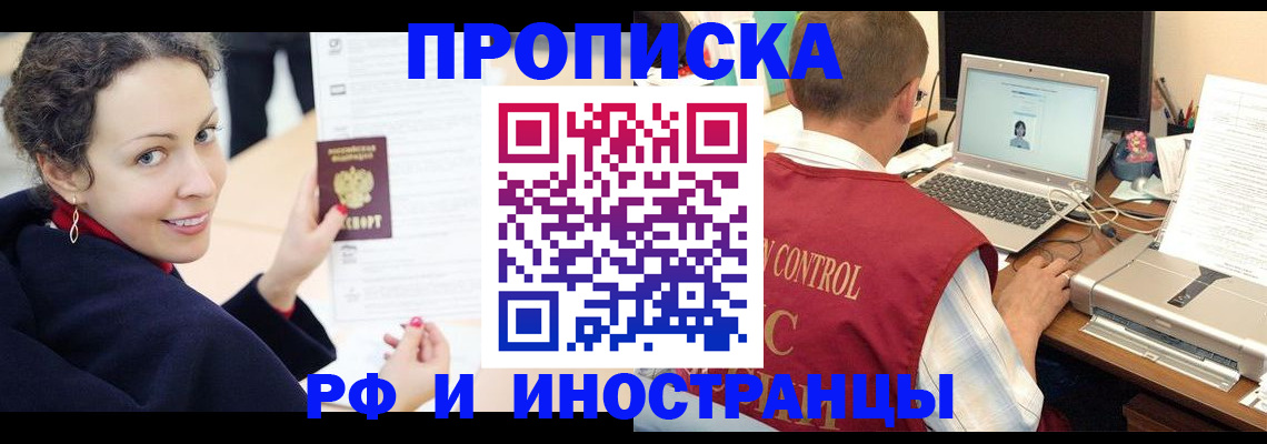 временная регистрация недорого в Партизанске