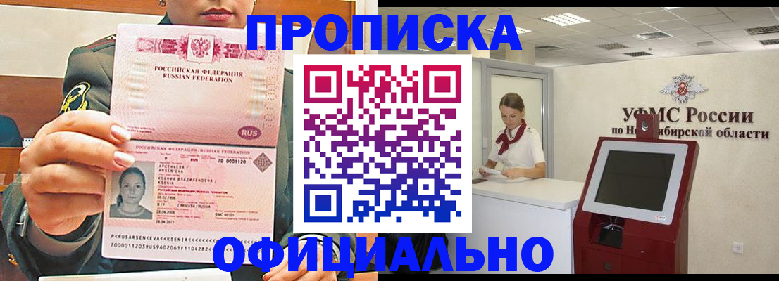 найти адрес прописки в Партизанске